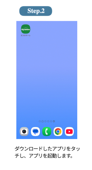 アプリ説明2
