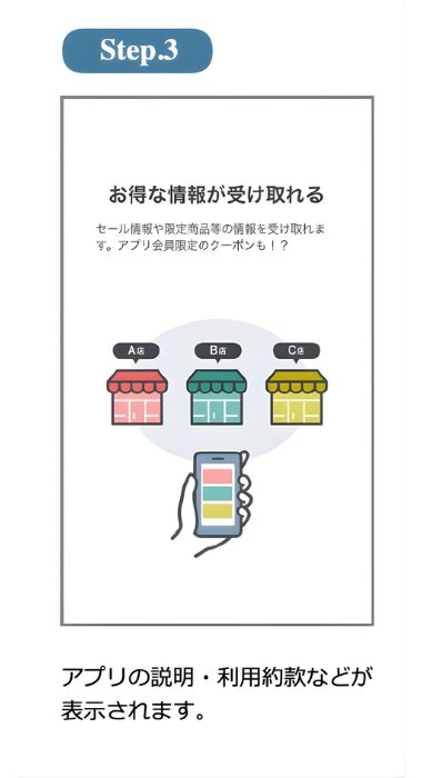 アプリ説明3